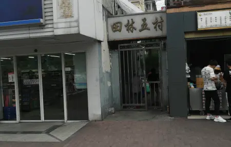 房源图片
