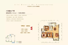 常青藤壹号3室2厅1厨2卫建面99.13㎡