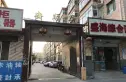 安顺居实景图