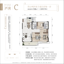 方园3室2厅1厨2卫建面108.00㎡