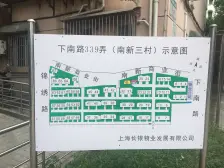 北蔡·南新三村·1室·1厅