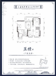 恒大云锦华庭3室2厅1厨1卫建面96.50㎡