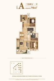 新城悦隽公元3室2厅1厨1卫建面94.00㎡