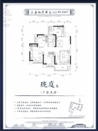 恒大云锦华庭3室2厅1厨1卫建面85.34㎡