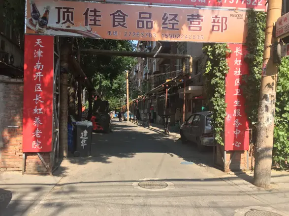 临潼东里