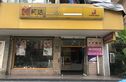 桃浦新家园实景图