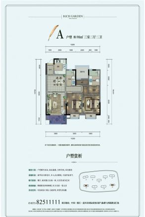 奥山·禾堂樾里户型图