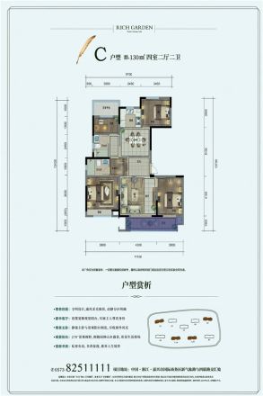 奥山·禾堂樾里户型图