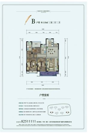 奥山·禾堂樾里户型图