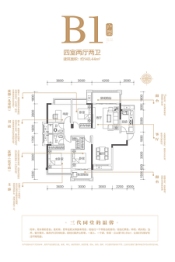 东宸·江山里4室2厅1厨2卫建面140.44㎡