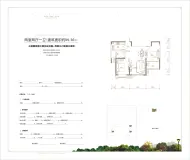 延安河庄印象城99.36户型