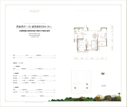 延安河庄印象城2室2厅1厨1卫建面99.36㎡