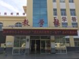 中心小学教学楼