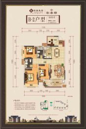 贺州彰泰郡3室2厅1厨2卫建面119.00㎡