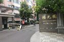 阳光园二期实景图