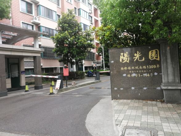 阳光园二期实景图