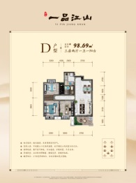 一品江山3室2厅1厨1卫建面98.69㎡