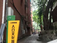人和街社区 1室1厅 东
