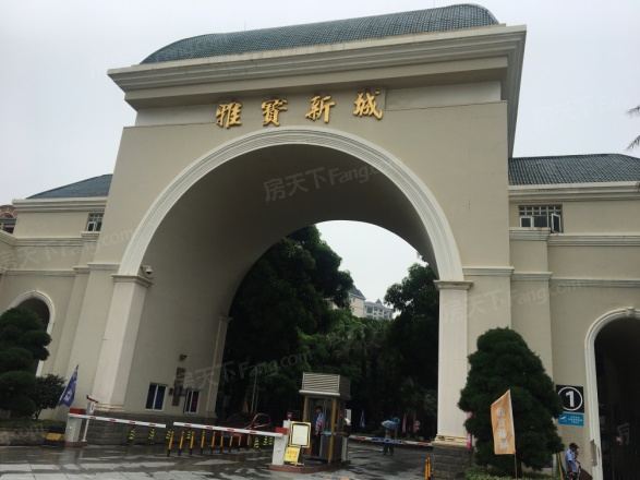 雅宝新城亚瑟公馆