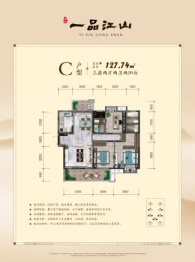 一品江山3室2厅1厨2卫建面127.74㎡