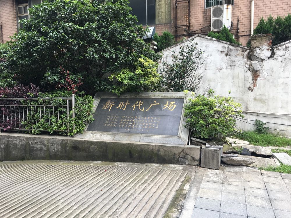 小区相关图