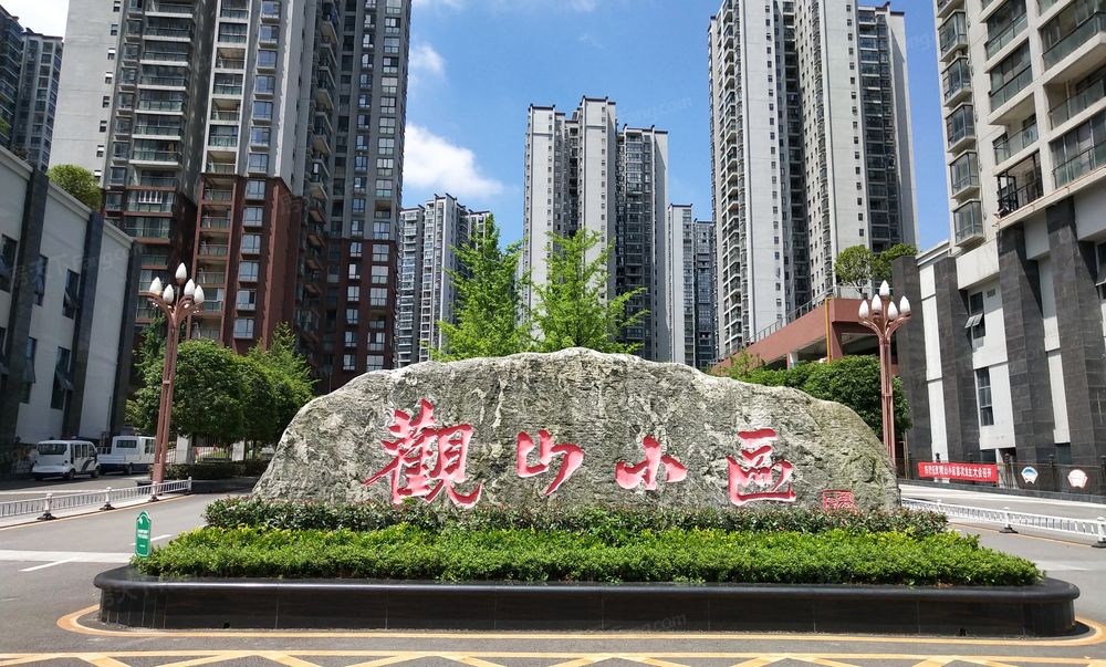 观山小区4室2厅精装修