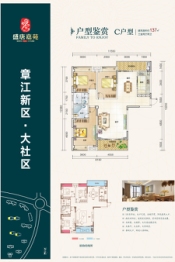 盛唐嘉苑3室2厅1厨2卫建面137.00㎡