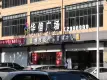 华信广场实景图