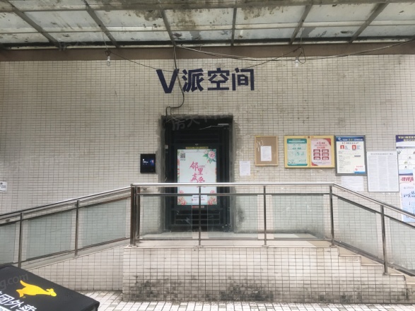 V派空间