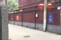工农路木材公司宿舍实景图