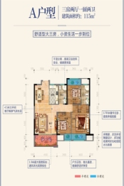 悦城·学府3室2厅1厨2卫建面115.00㎡