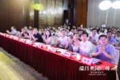 品牌发布会暨招商大会