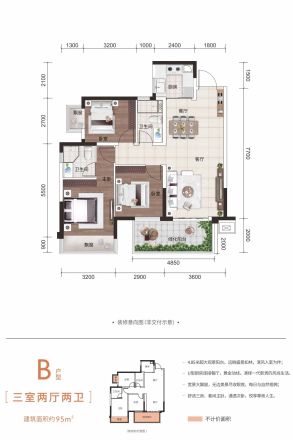 五象澜庭府户型图