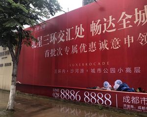 佳乐云锦阁3室2厅南
