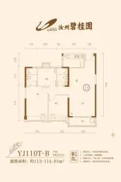 汝州碧桂园3室2厅1厨2卫建面113.00㎡