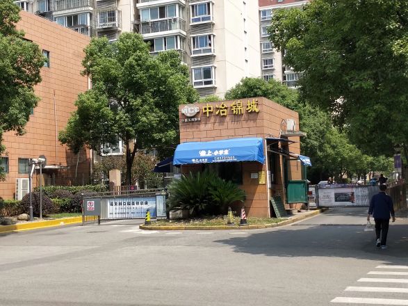中冶锦城实景图