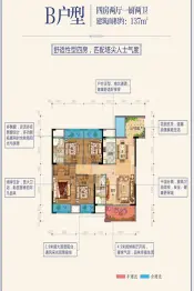 悦城·学府4室2厅1厨2卫建面137.00㎡