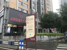 加州新牌坊 中渝都会首站四房