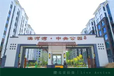 滨河湾中央公园二期[蔚县]