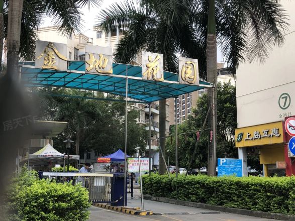 金地花园实景图