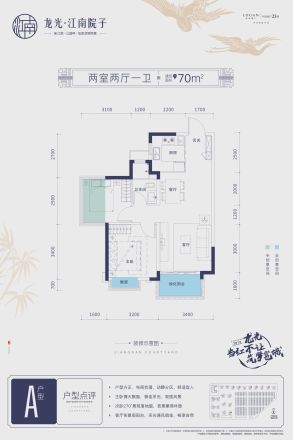 龙光江南院子户型图