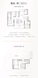 新力云语铂园4室2厅1厨3卫建面163.00㎡