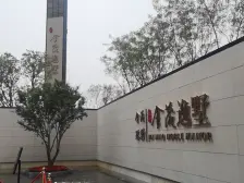 金茂物业 3-4层叠拼 有阁楼 带院子 看房方便