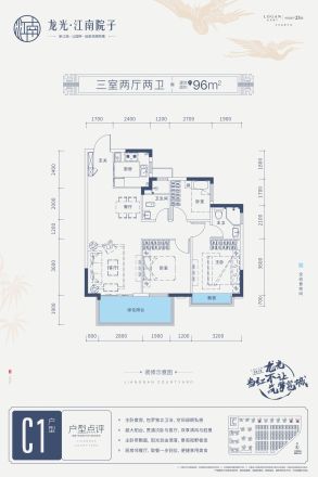 龙光江南院子户型图