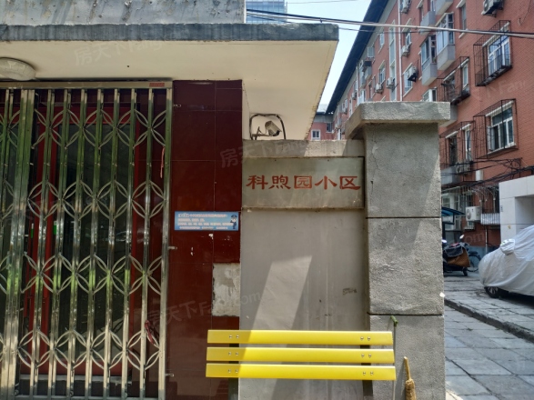 科煦园小区实景图