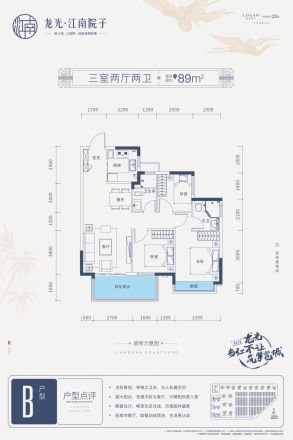 龙光江南院子户型图