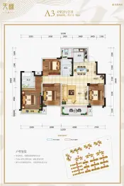 长虹天樾三期4室2厅1厨2卫建面114.48㎡