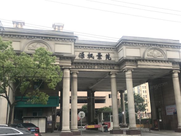源枫景苑实景图