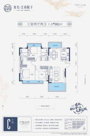 龙光江南院子户型图