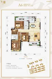 长虹天樾三期4室2厅1厨2卫建面125.23㎡